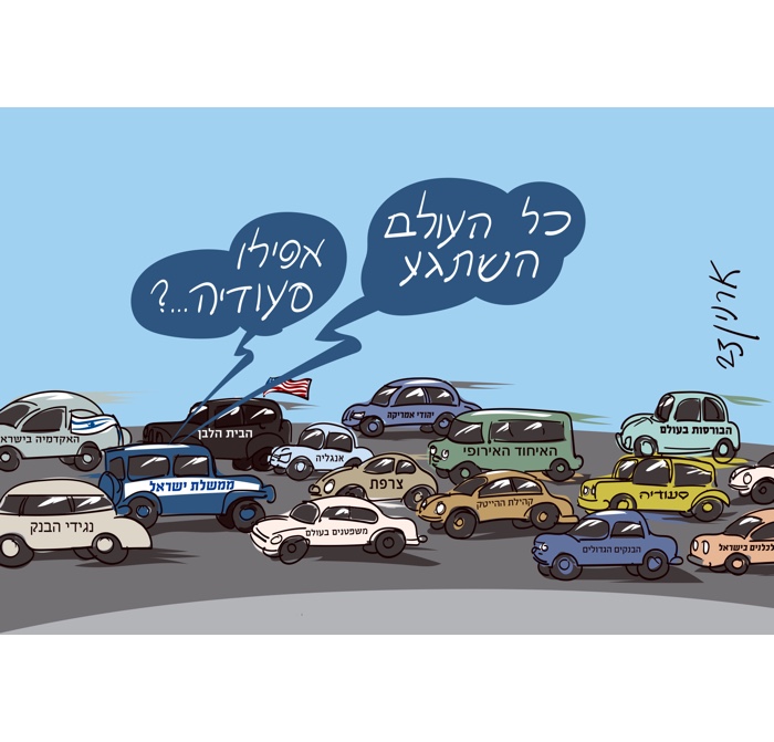 קריקטורה יומית