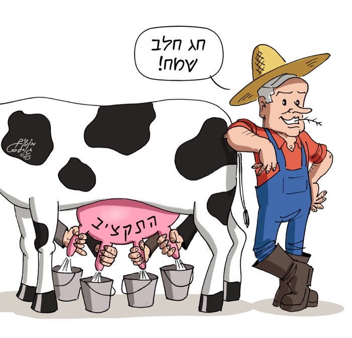 קריקטורה יומית
