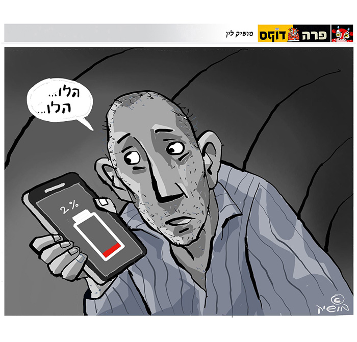 קריקרטורה יומית