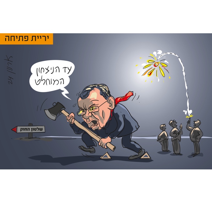 קריקטורה יומית