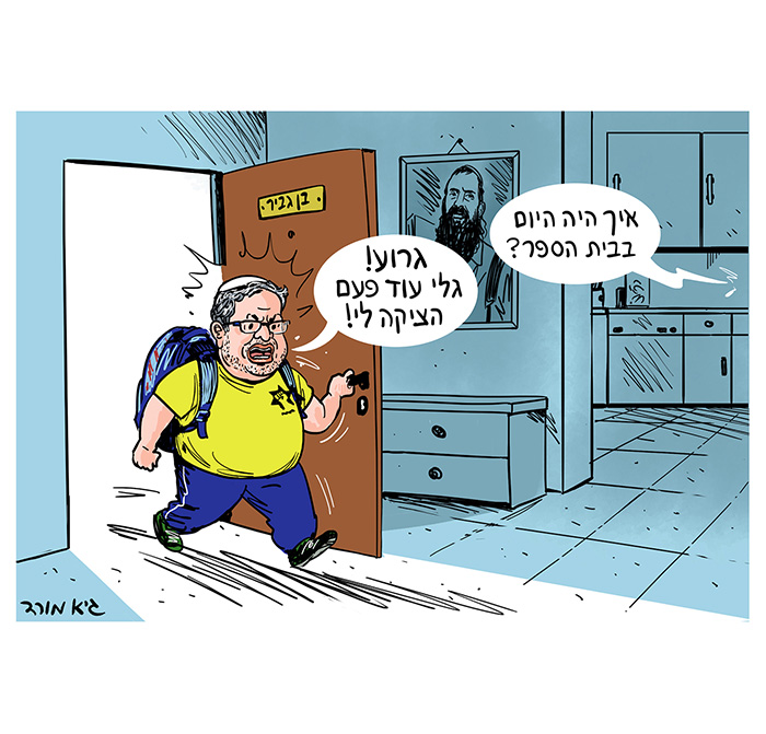 קריקטורה יומית