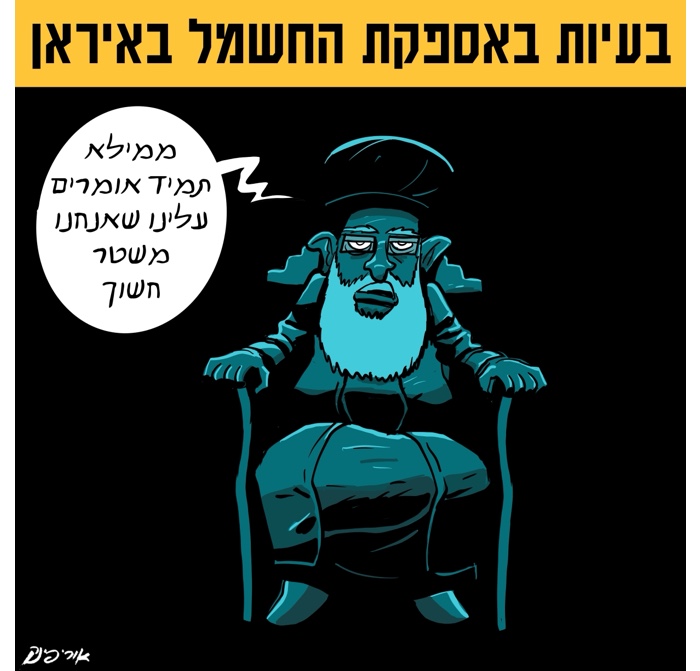 קריקטורה יומית