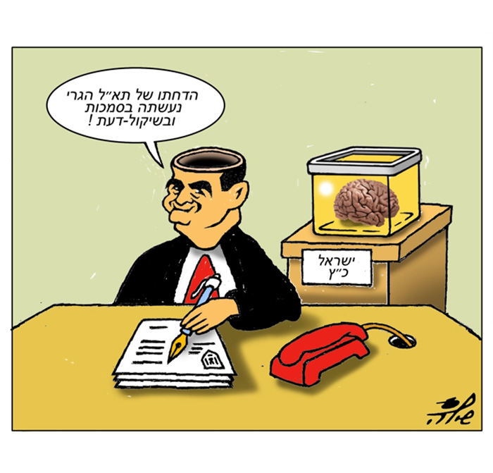 שילה | 09/03/25