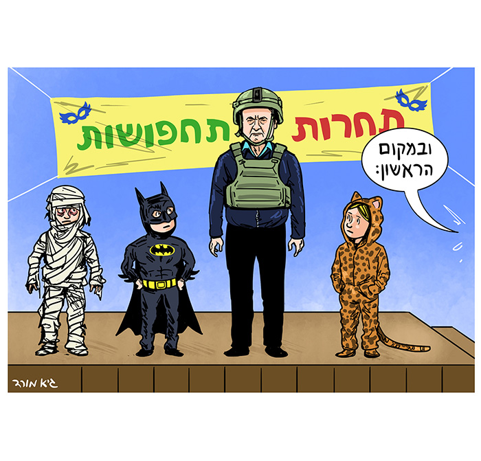 גיא מורד | ידיעות אחרונות | 02/03/25