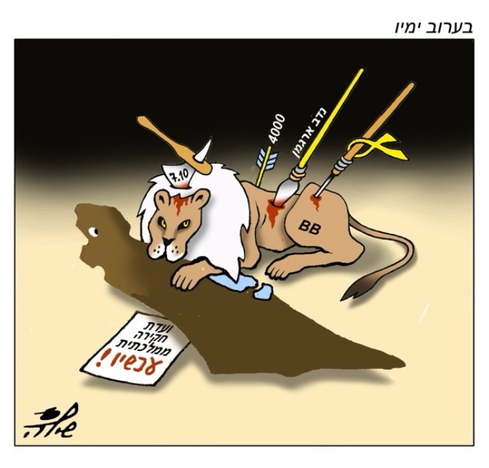 קריקטורה יומית