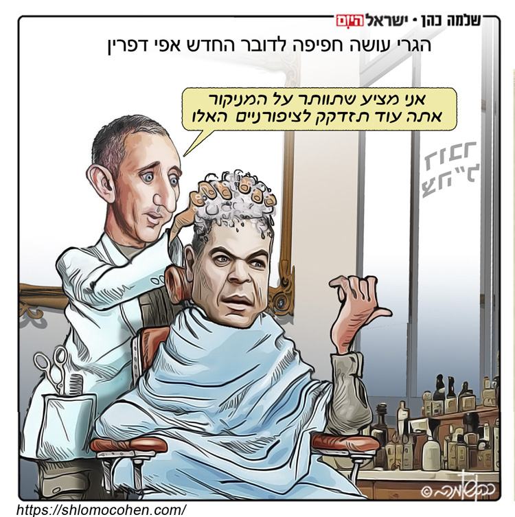 קריקטורה יומית