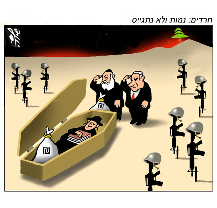קריקטורה יומית