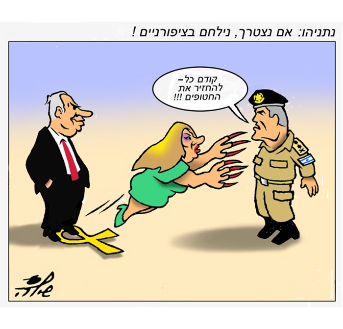 קריקטורה יומית