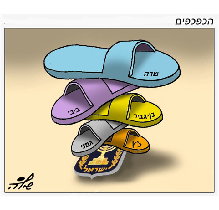 קריקטורה יומית