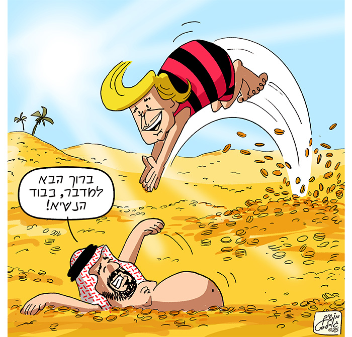 קריקטורה יומית