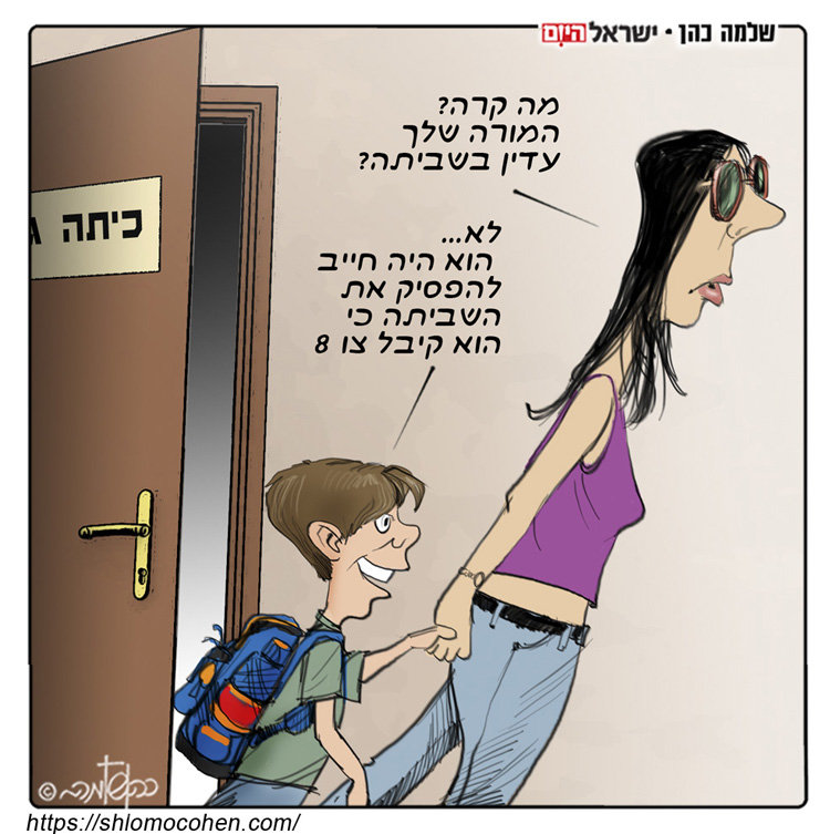 קריקטורה יומית