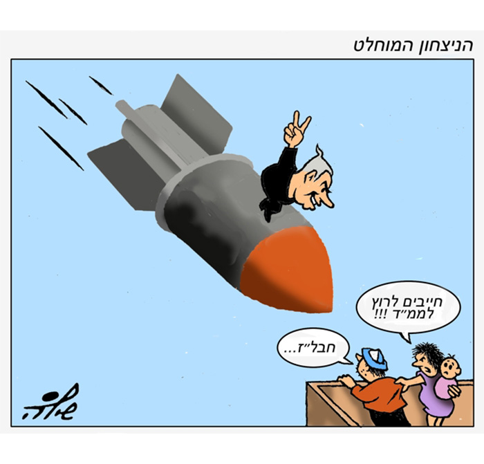 קריקטורה יומית