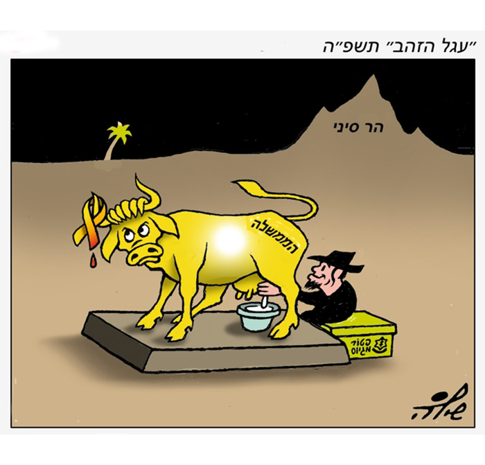 קריקטורה יומית