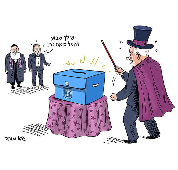 קריקטורה יומית