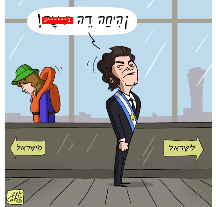 קריקטורה יומית