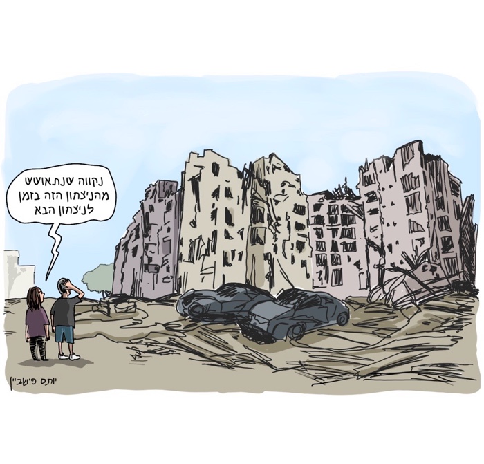 קריקטורה יומית
