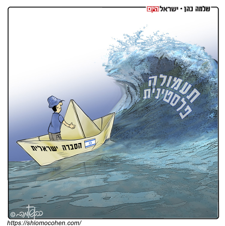 קריקטורה יומית