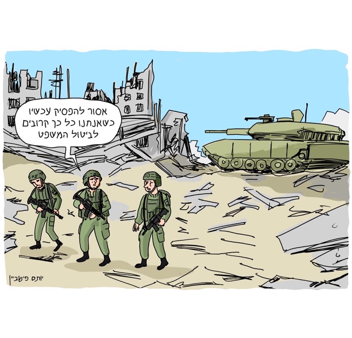 קריקטורה יומית