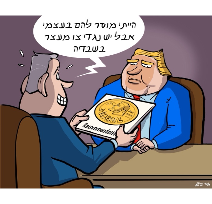 קריקטורה ימית