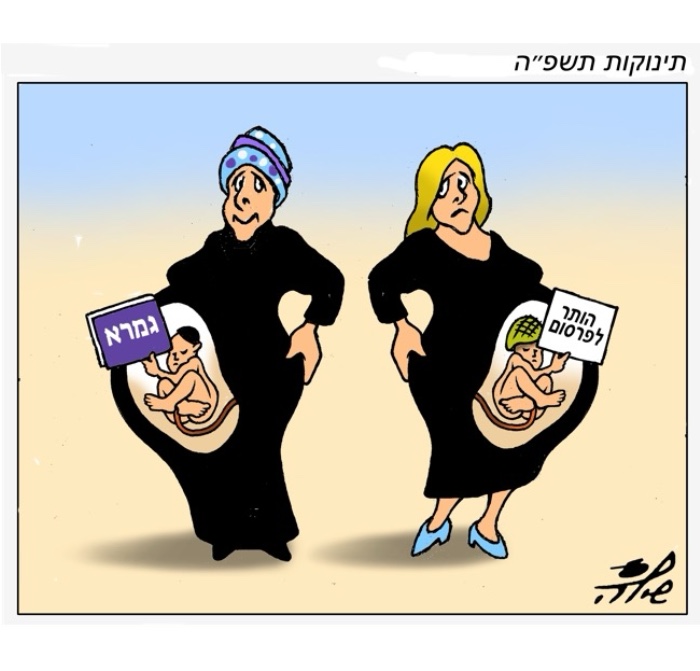 קריקטורה יומית