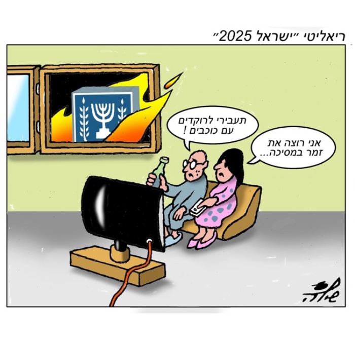 קריקטורה יומית