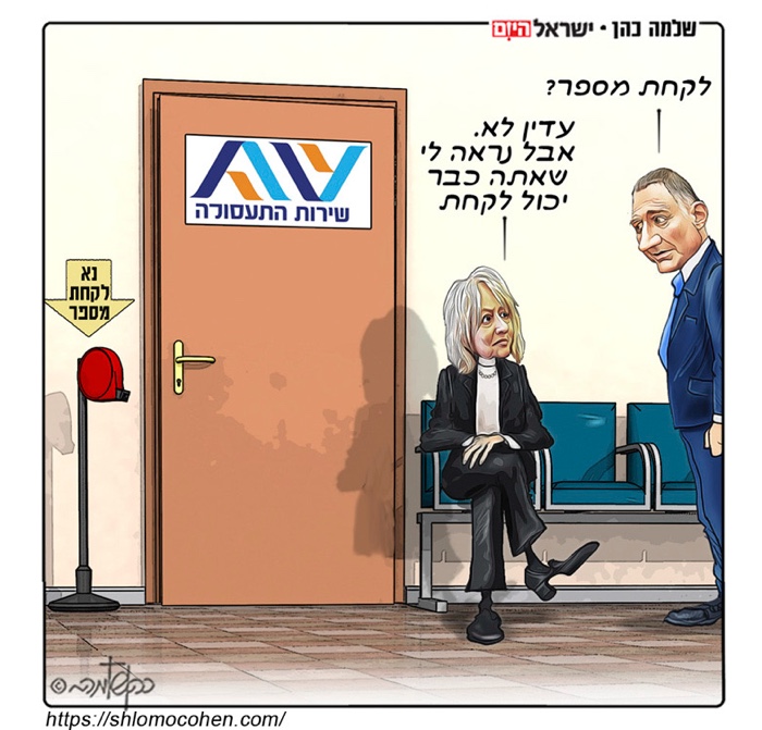 קריקטורה יומית