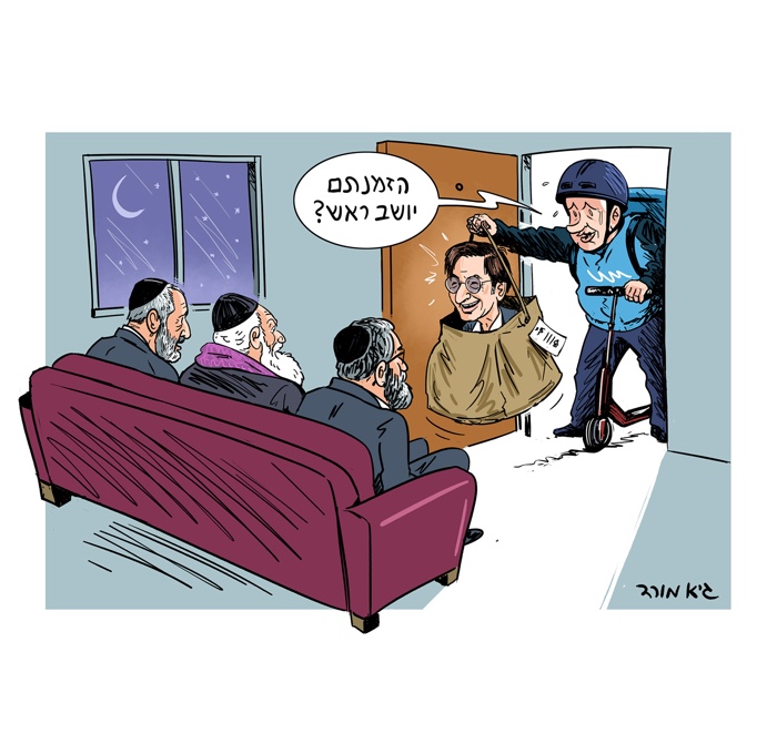 קריקטורה יומית