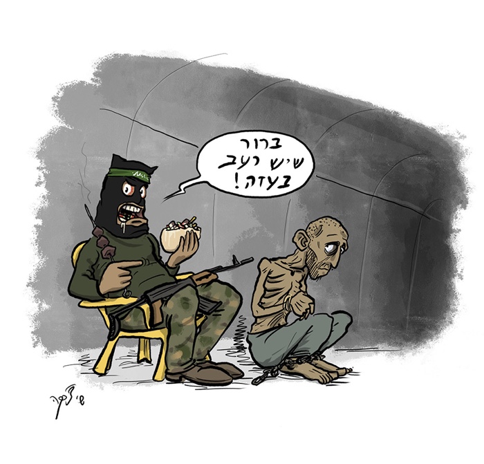 קריקטורה יומית