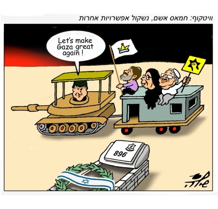 קריקטורה יומית