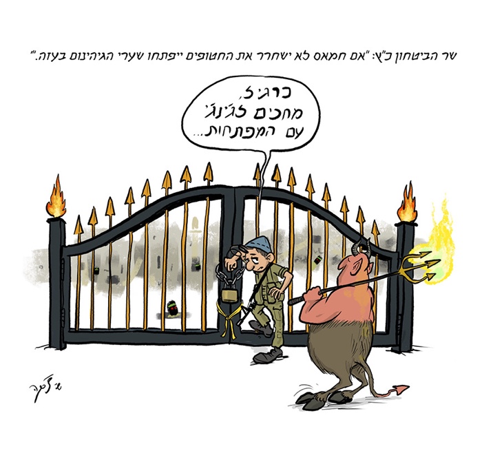 קריקטורה יומית