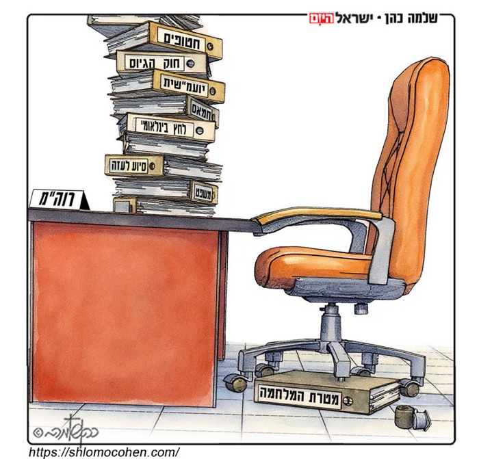 קריקטורה יומית