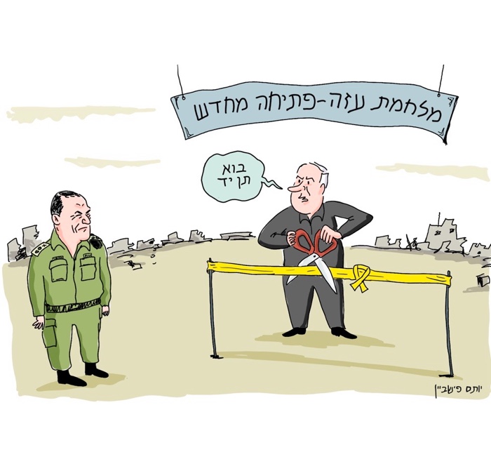 קריקטורה יומית