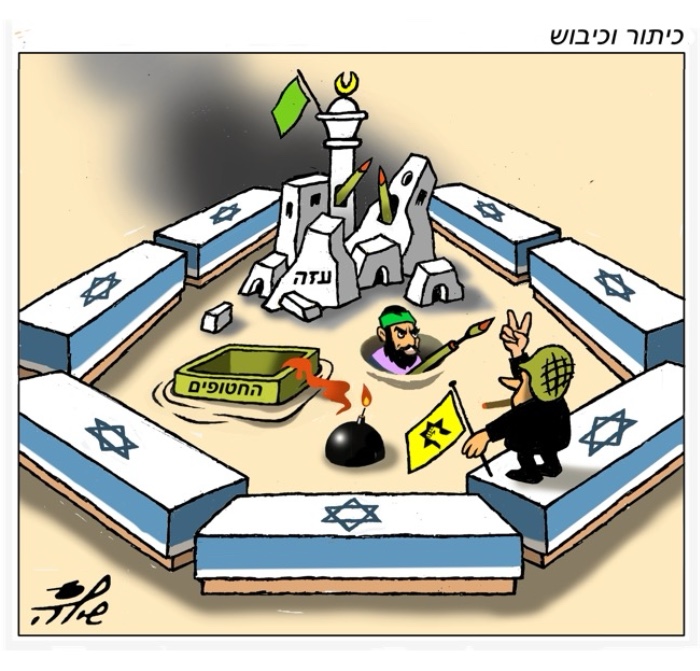 קריקטורה יומית