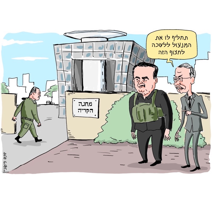 קריקטורה יומית
