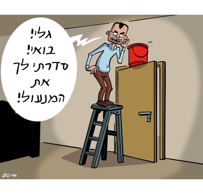 קריקטורה יומית