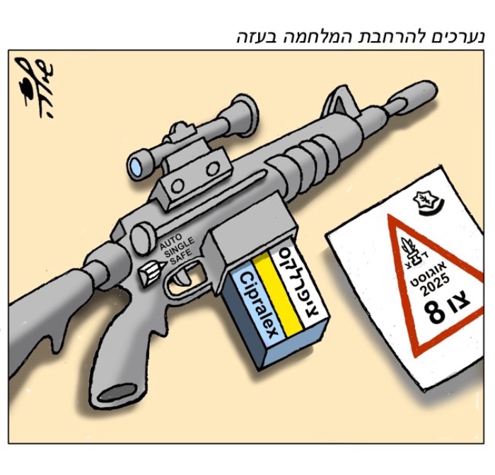 קריקטורה יומית