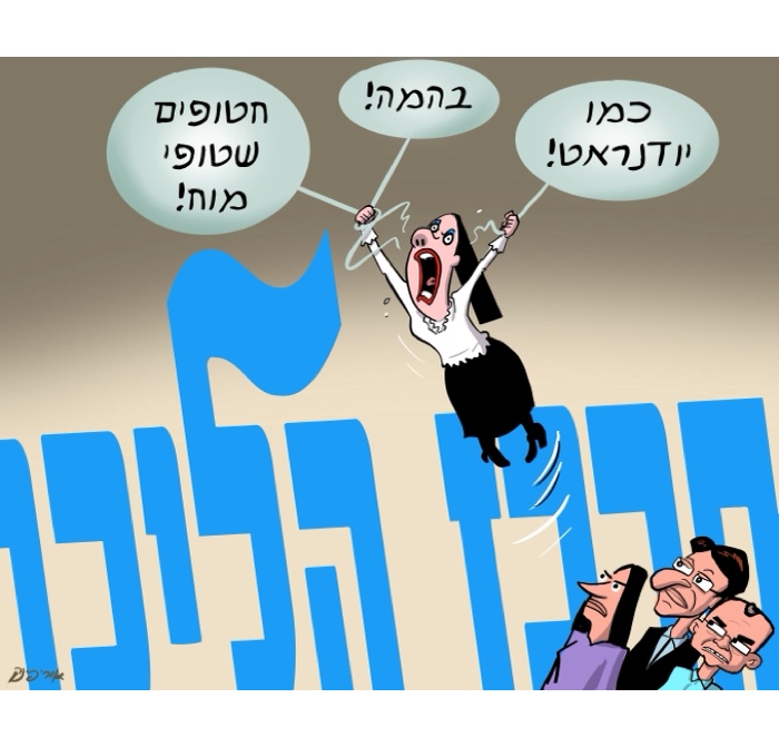 קריקטורה יומית