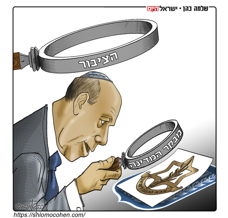 קריקטורה יומית