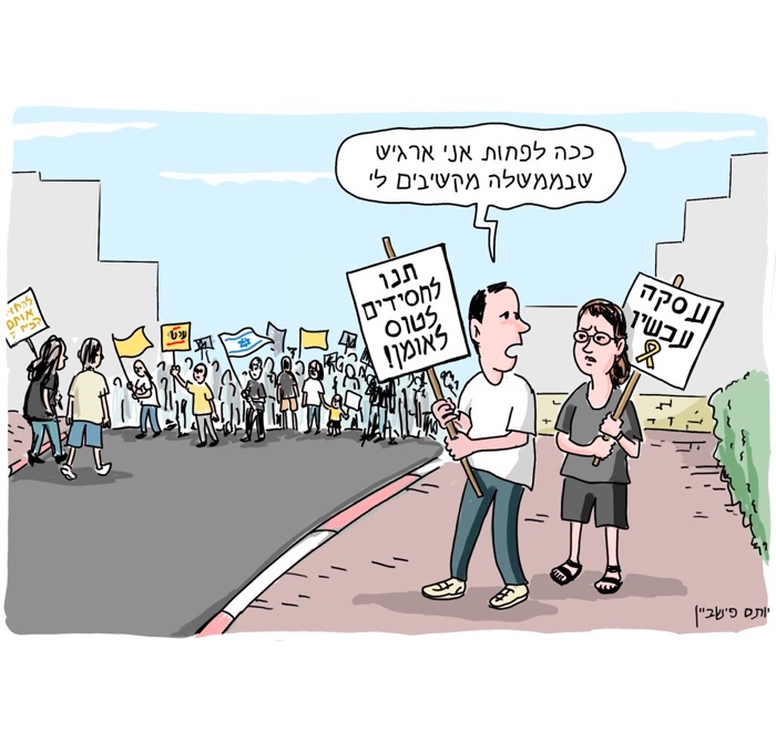 קריקטורה יומית
