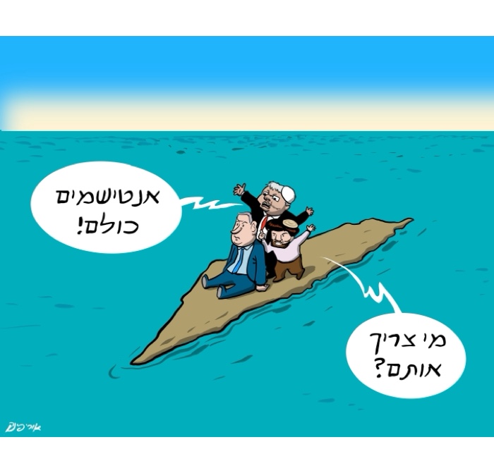 קריקטורה יומית