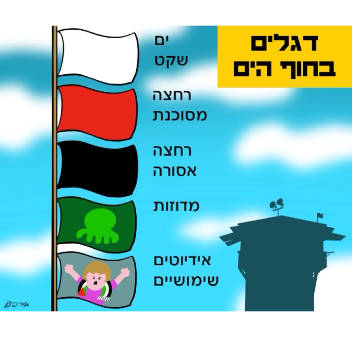 קריקטורה יומית