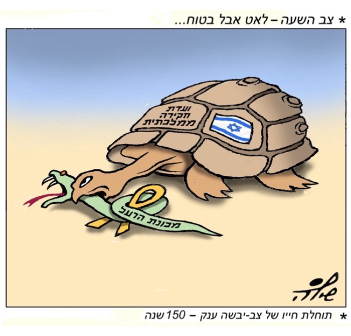 קריקטורה יומית
