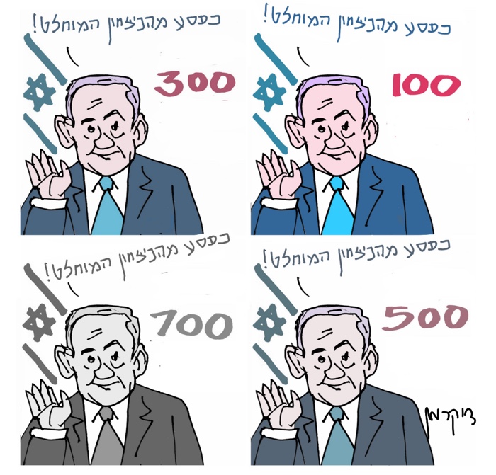 קריקטורה יומית