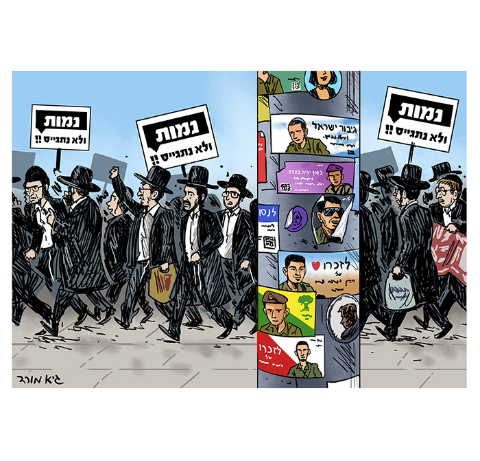 קריקטורה יומית