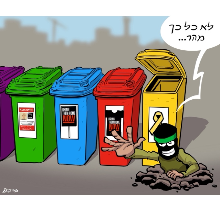 קריקטורה יומית