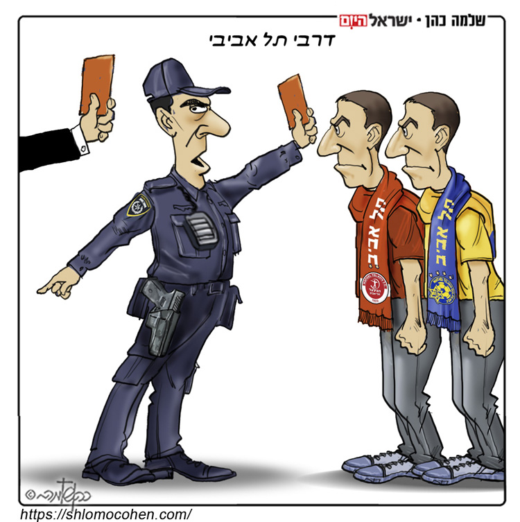 קריקטורה יומית