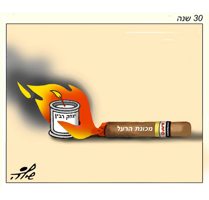 קריקטורה יומית