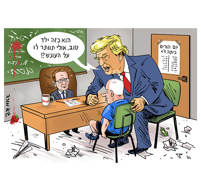 קריקטורה יומית