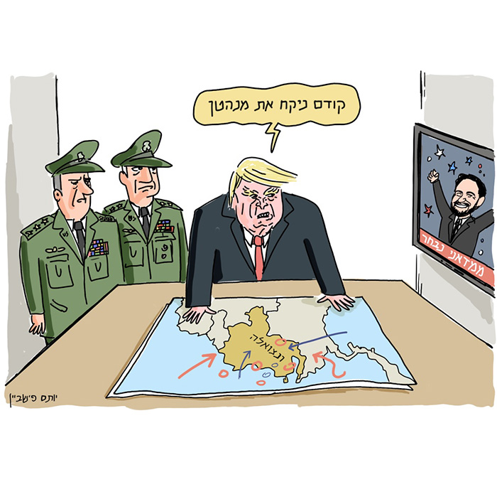 קריקטורה יומית