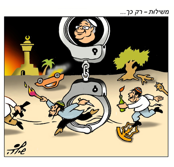 קריקטורה יומית